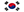 한국어